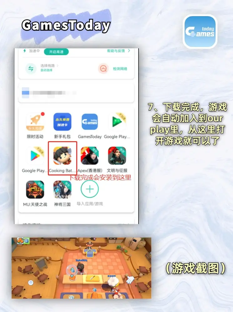 白家乐游戏下载截图3