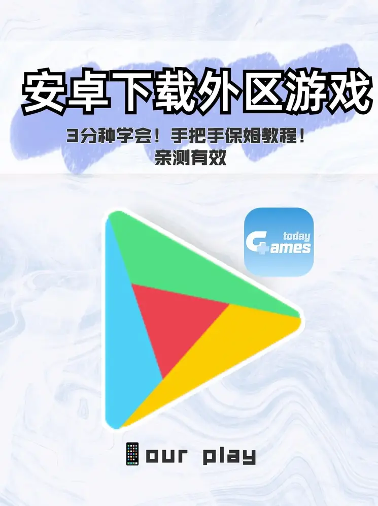 白家乐游戏下载截图0